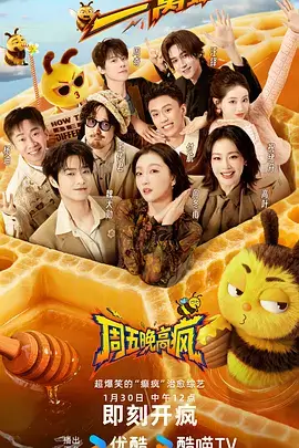 向往的田野综艺在线观看
