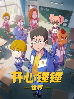 墨色山河动漫免费观看